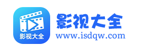 影视大全